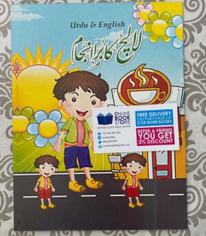 Kids 10 Story Books in Urdu & English