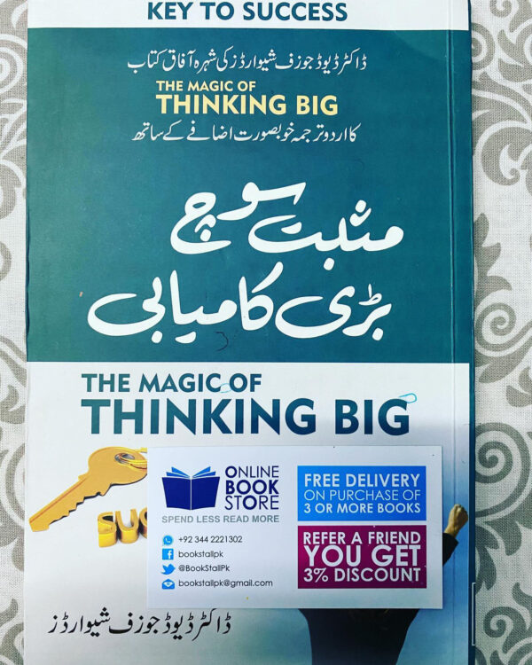 The Magic of Thinking Big by David J. Schwartz in Urdu