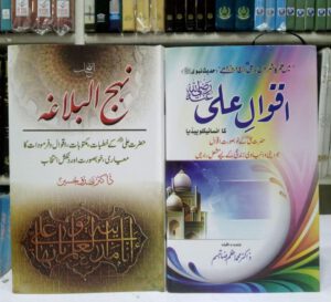 Hazrat Ali (R.A) Set of 2 Books (Hardcover)