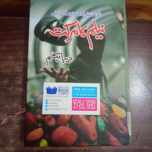 Neelam Ka Markat By Deeba Tabasum