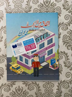 Kids 10 Story Books in Urdu & English