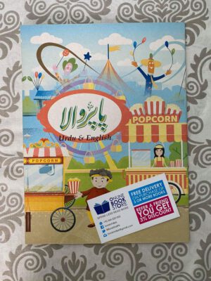 Kids 10 Story Books in Urdu & English