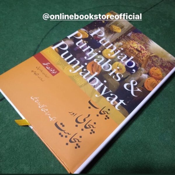 Punjab, Punjabis and Punjabiyat by Khushwant Singh in Urdu