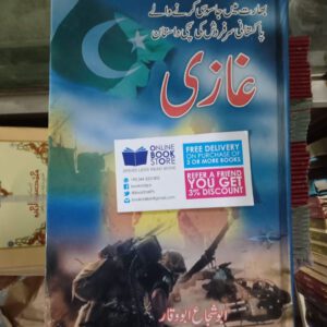 Ghazi by Abu Shuja Abu Waqar