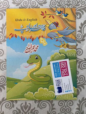 Kids 10 Story Books in Urdu & English