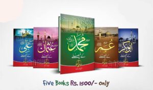 Set of 5 Books (Hardcover)