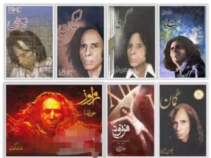 Jaun Elia 7 Books Set