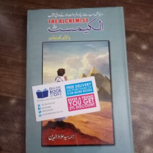 Alchemist Urdu Translation is available!