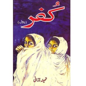 Kufar by Tehmina Durrani