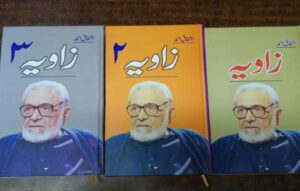 Zavia 3 Piece Set by Ashfaq Ahmed