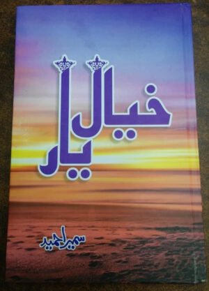 Khayal e Yaar by Sumaira Ahmed