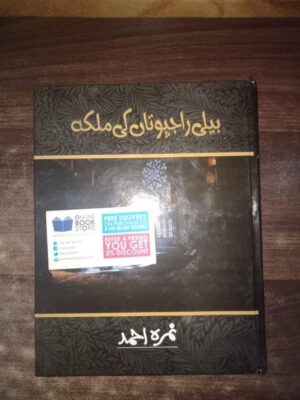 Beli Rajputan Ki Malka by Nimrah Ahmed