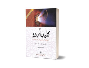 Kaleed-e-Urdu By Dr Ashfaq Ahmad Verk & Dr Ghafoor Shah Qasim