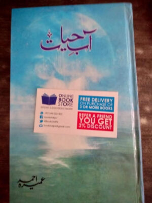 Aab e Hayat Urdu Novel by Umera Ahmed