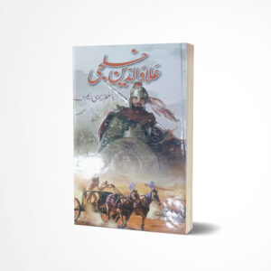 Alauddin Khilji By Aslam Rahi M.A