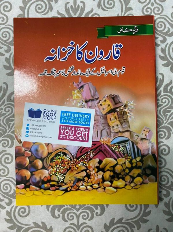 Qurani Kahaniyan 10 Books Set for Kids in Urdu - Image 8