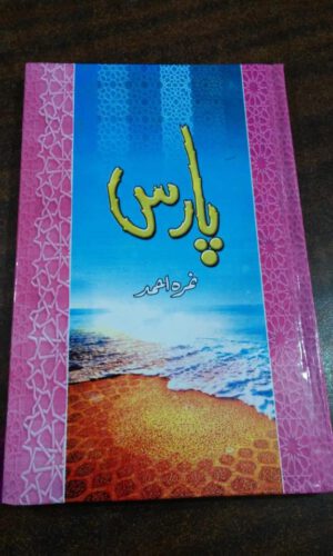 Paras by Nimrah Ahmed