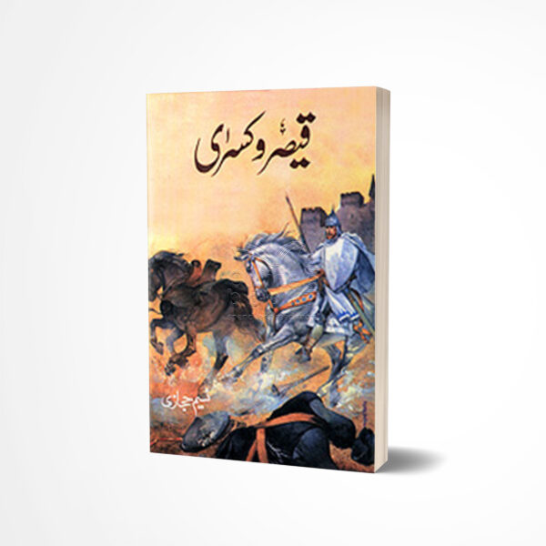 Qaisar o Kisra by Naseem Hijazi